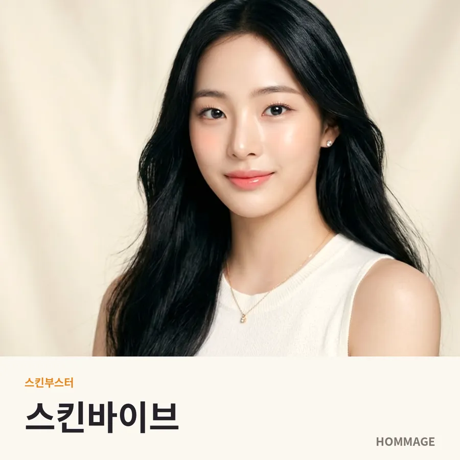 신논현 스킨바이브